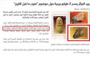 فن ما قبل التاريخ