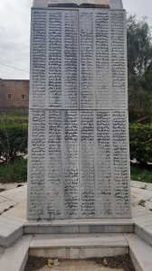 Liste des Martyrs (Chouhada) de Tlemcen
