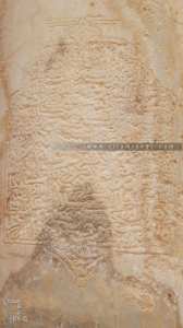 Inscription en Arabe sur marbre à Tlemcen