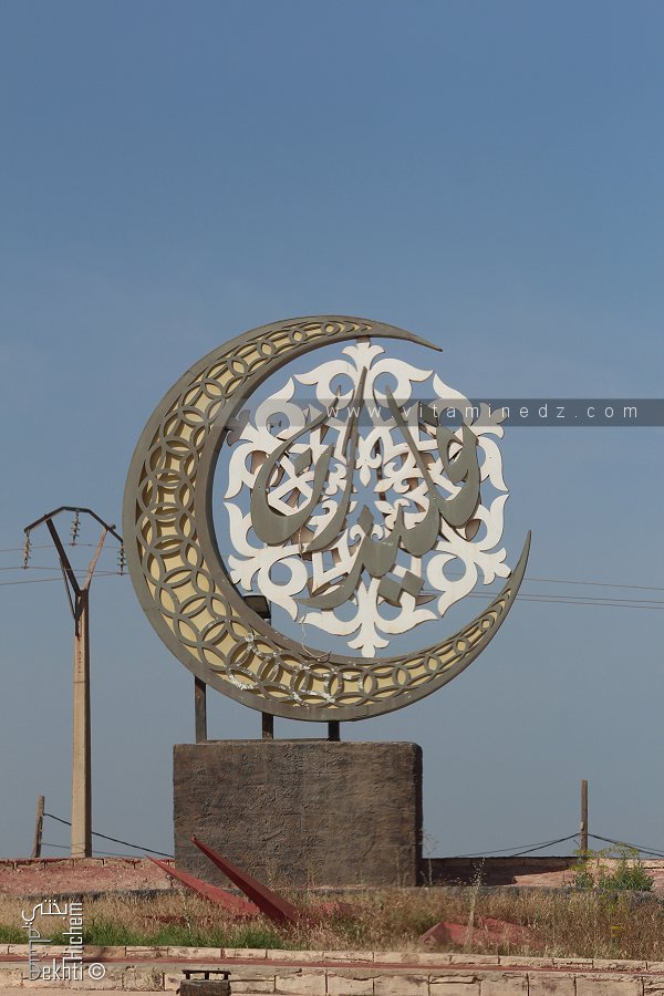 Entrée de la ville de Relizane