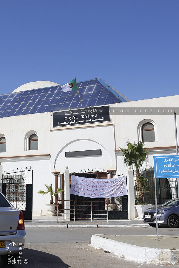 Maison de la culture de Relizane du nom de Mhammed Issiakhem