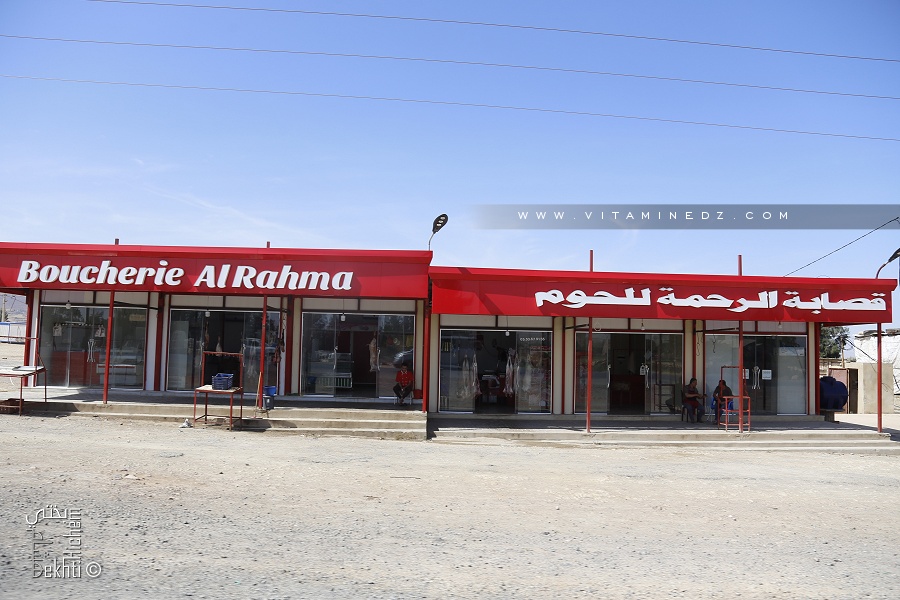 Boucherie Errahma à Douar Oulad Mohamed (Zemmora)