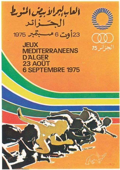 منشور اعلاني العاب البحر الابيض المتوسط الجزائر 1975