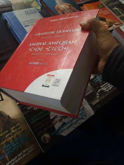 Le plus grand dictionnaire Français Amazigh vient de sortir.