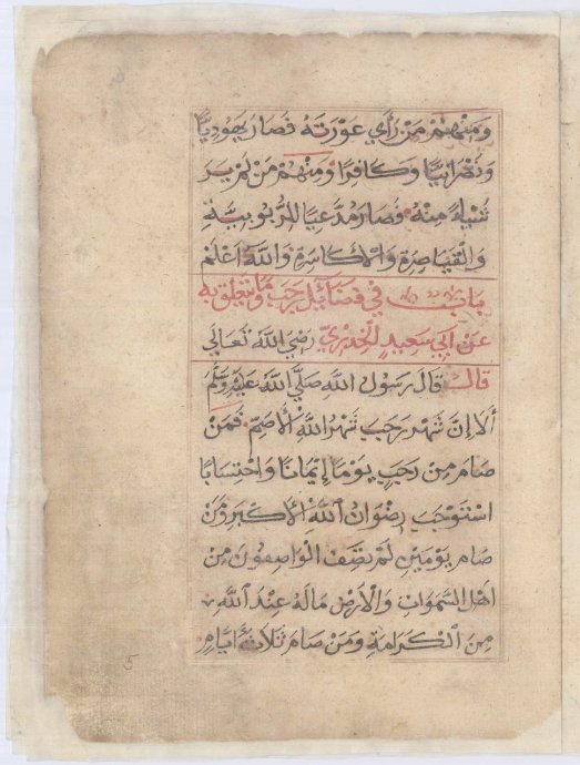 Manuscrite : Compendium des Grâces et Fontaine des Charmes