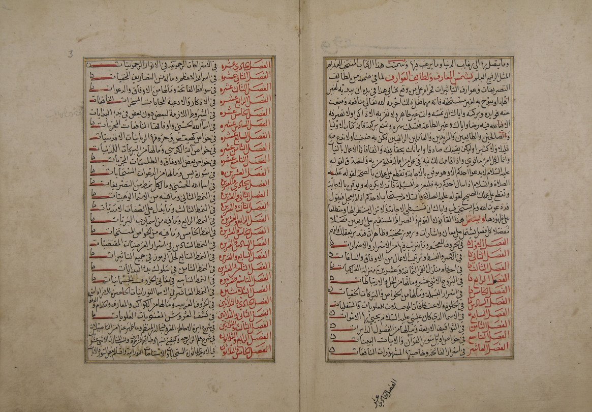 شمس المعارف ولطائف العوارف / Shams al-Ma'arif al-Kubra wa Lataifu al-Avarif (Gold illuminated)