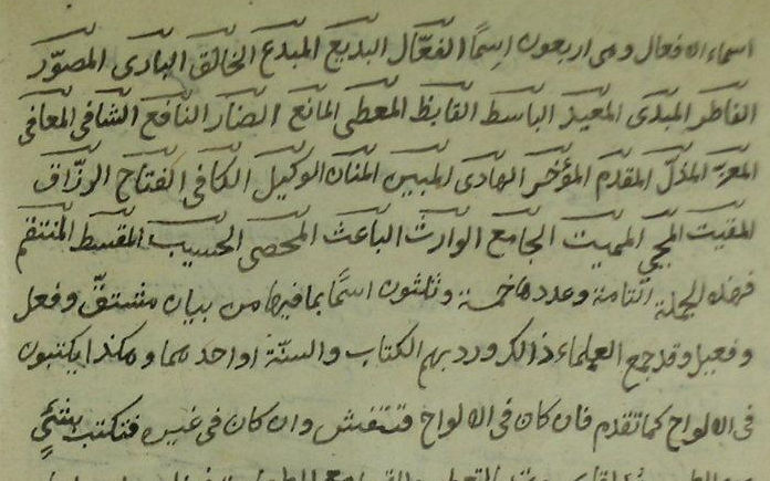 قبس الإقتداء