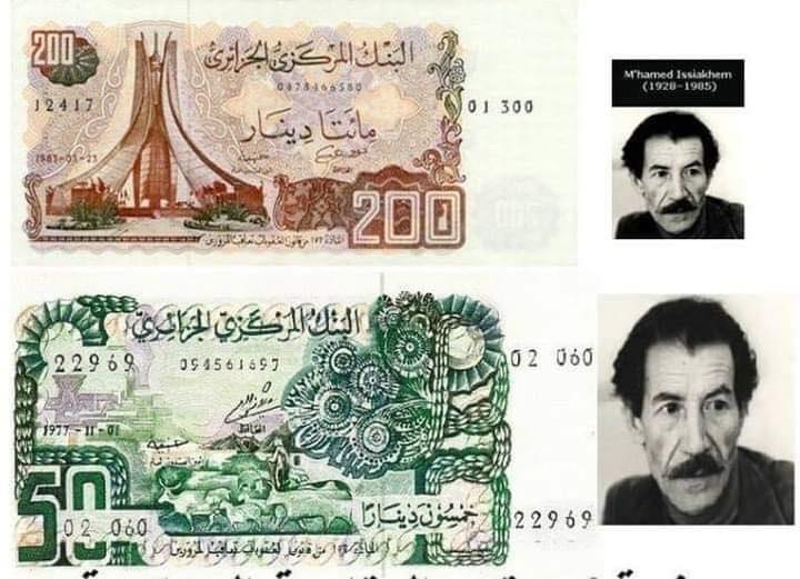 هل تعرف من رسم ورقة المئتي دينار..؟