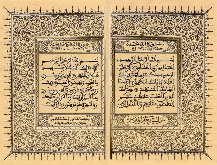 أول مصحف طبع في الجزائر