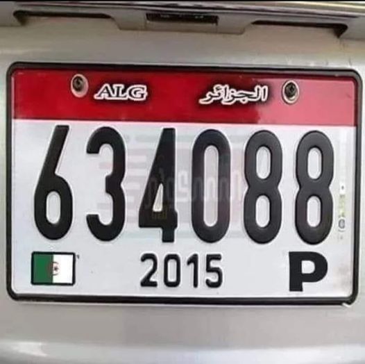 رسميا هذه هي لوحة الترقيم الجديدة التي ستعتمد في الجزائر  ابتداء من الفاتح جانفي 2023.