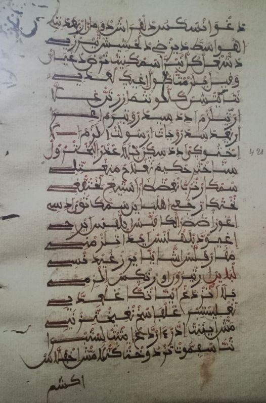 مخطوط أمازيغي باللهجة الشلحية (القرن 18م):