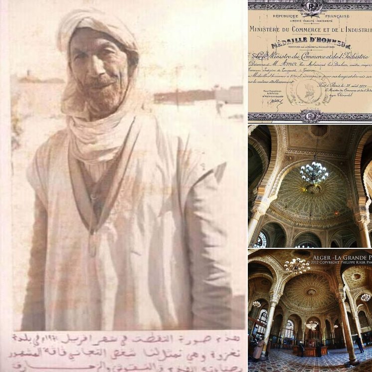 الحرفي الجزائري المرحوم 