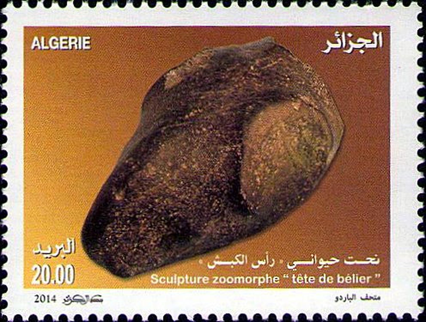 فن ما قبل التاريخ رأس كبش: