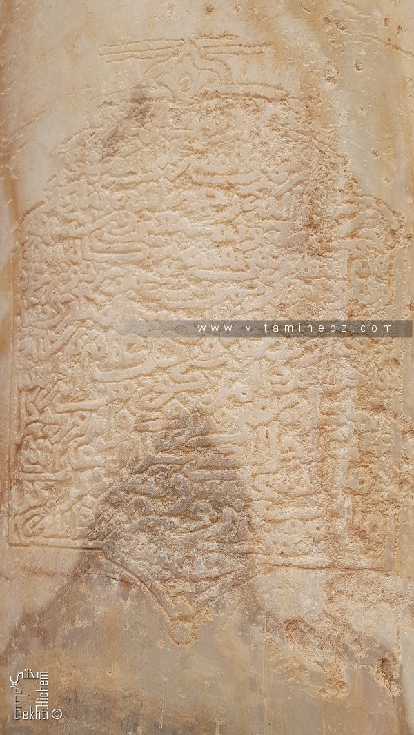 Inscription en Arabe sur marbre à Tlemcen