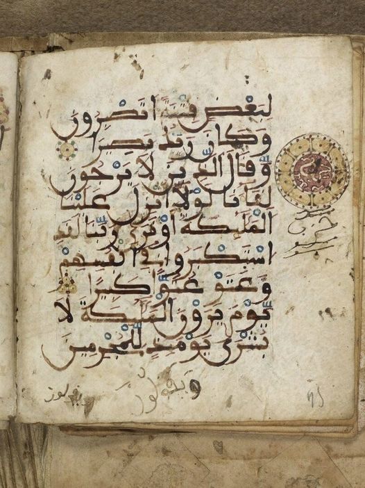 Coran du XIIIe ou XIVe siècle