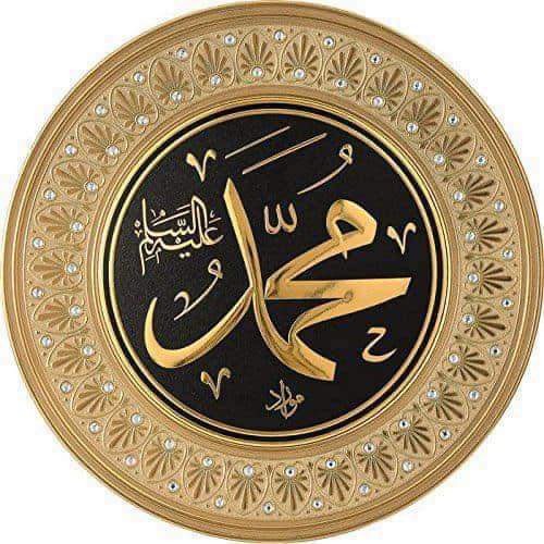 محمد رسول الله