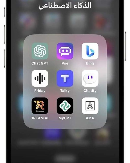 Les meilleures applications d'intelligence artificielle gratuites sans publicité