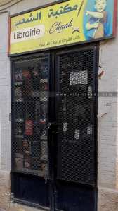 Fermeture de la Librairie Chaab  Zaoui