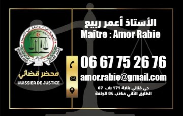 Carte visite Huissier AMOR Rabie Djelfa