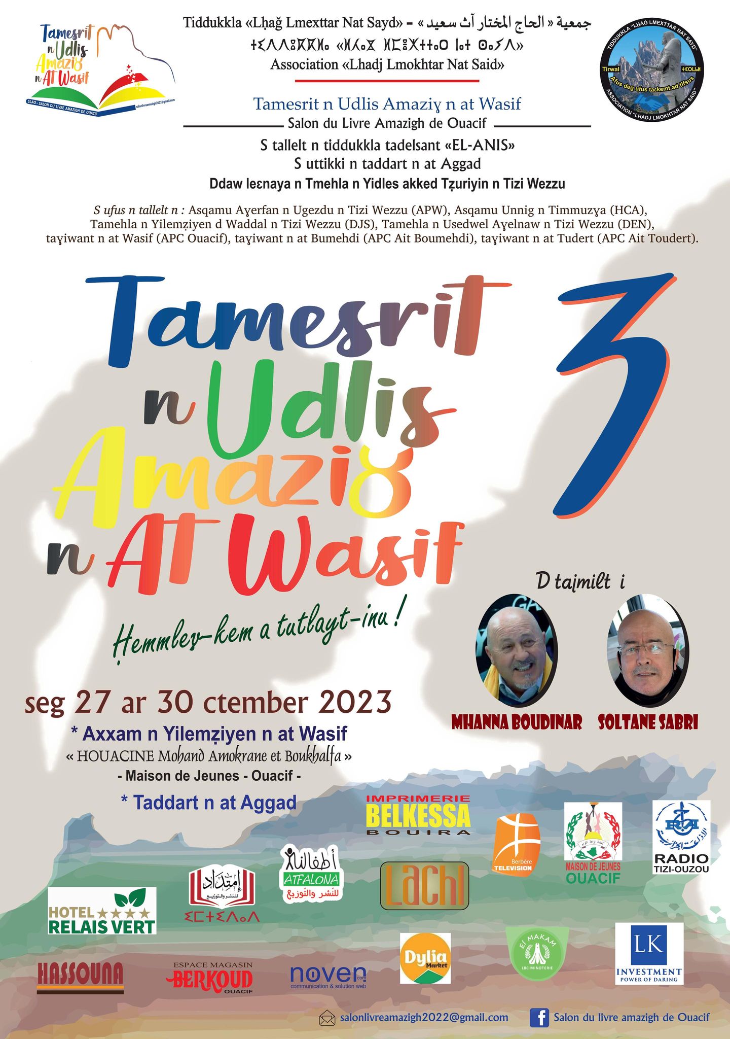 3ème édition du Salon du Livre Amazigh des Ouacifs