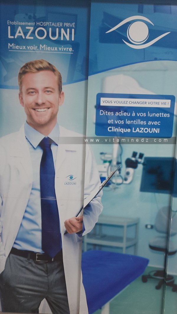 Clinique LAZOUNI d'ophtalmologie