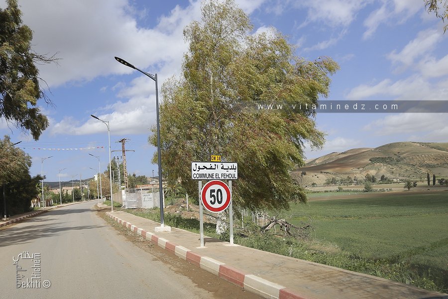 Entrée d'El Fehoul الفحول