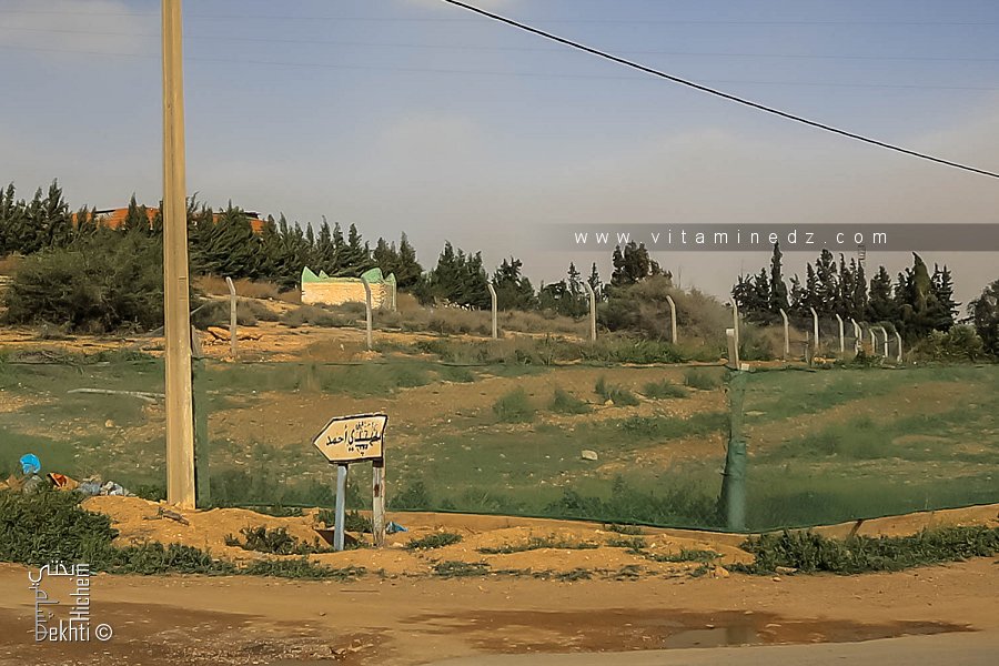 Hawita inconnue au lieu dit Fkirina