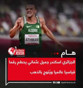 اسكندر جميل عثماني  يحطم الرقم القياسي العالمي 👏❤️