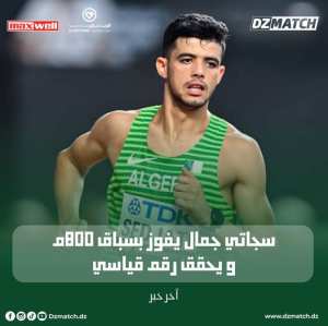 سجاتي جمال يفوز بسباق 800م
