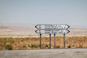 Route vers Hounet, 1 km, Commune de Hounet, Wilaya de Saïda