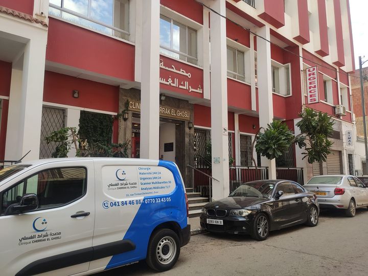 عيادة شراك الغسلي للطوارئ