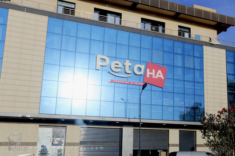 Magasin PetaHA à Sidi Bel abbes