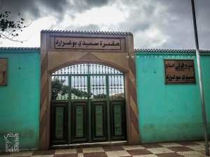 Cimetière Sidi Boughrara