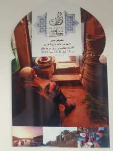 Expo photo en Avril 2015 du photographe Taleb Bendiab Saad Allah