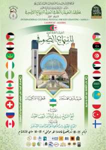 #المهرجان_الثقافي_الدولي_للسماع_الصوفي_الأغواط_الجزائر