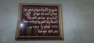 في داخل الزاوية الهبرية بوهران (حي مارافال)، يوجد ضريح سيدي علي بن سيدي أحمد بن سيدي محمد الهبري، مؤسس الطريقة الهبرية، المولود سنة 1921 والمتوفى سنة 1961.