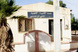 Maison des Jeunes de Redjem Demouche