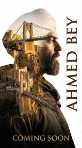 أحمد باي: ملحمة المقاومة الجزائرية تنتظر عرضها الشرفي في جانفي 2026