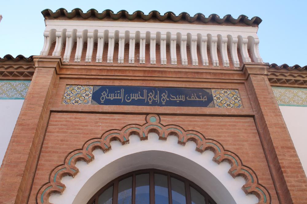 Musée Public National de la Calligraphie Islamique