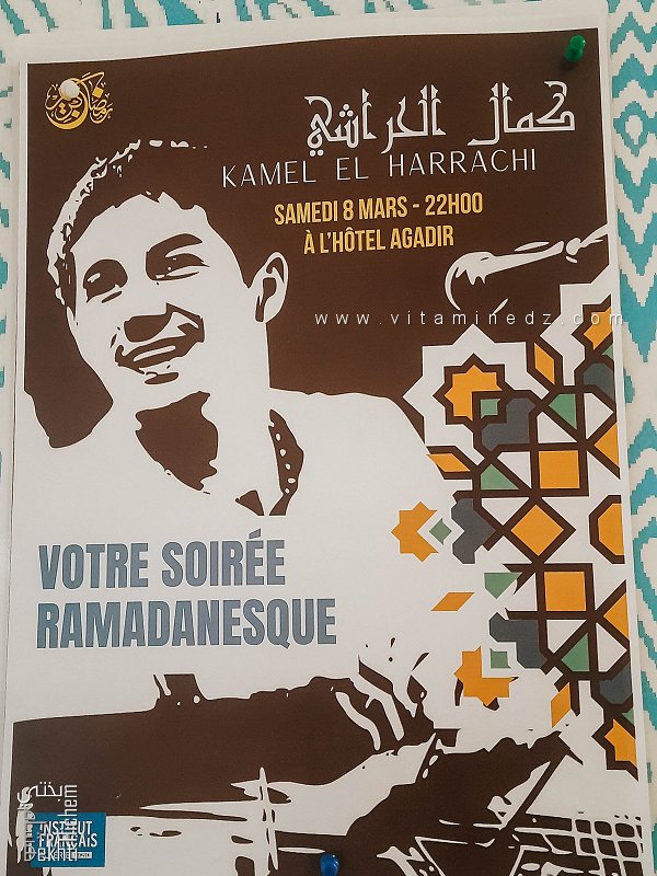 كمال الحراشي