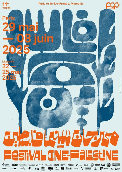 L’affiche officielle de la 11e édition du Festival Ciné-Palestine est là !