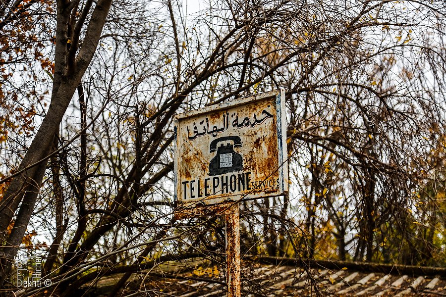 Pancarte d'un taxiphone sur les vestiges de Hammam Sidi Abdelli (Commune de Sidi Abdelli, Wilaya de Tlemcen)
