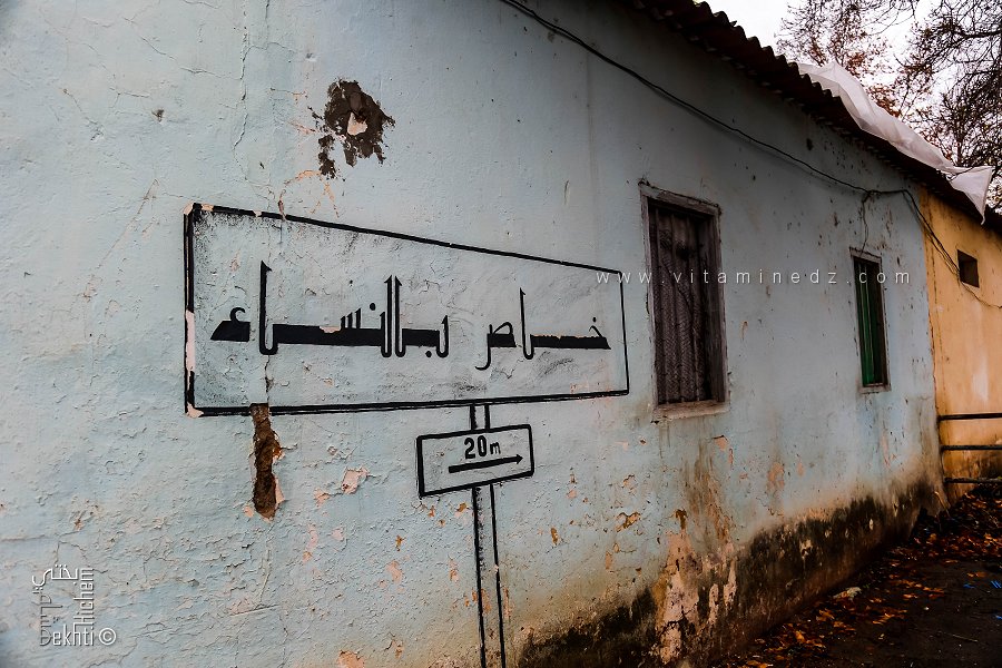 حمام القسم الخاص بالنساء في حالة خراب، حمام سيدي العبدلي (بلدية سيدي العبدلي ، ولاية تلمسان)