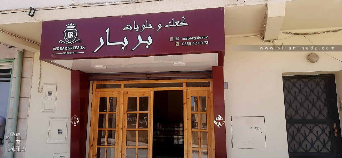 Kaak Berbar, Gateaux Tlemcen