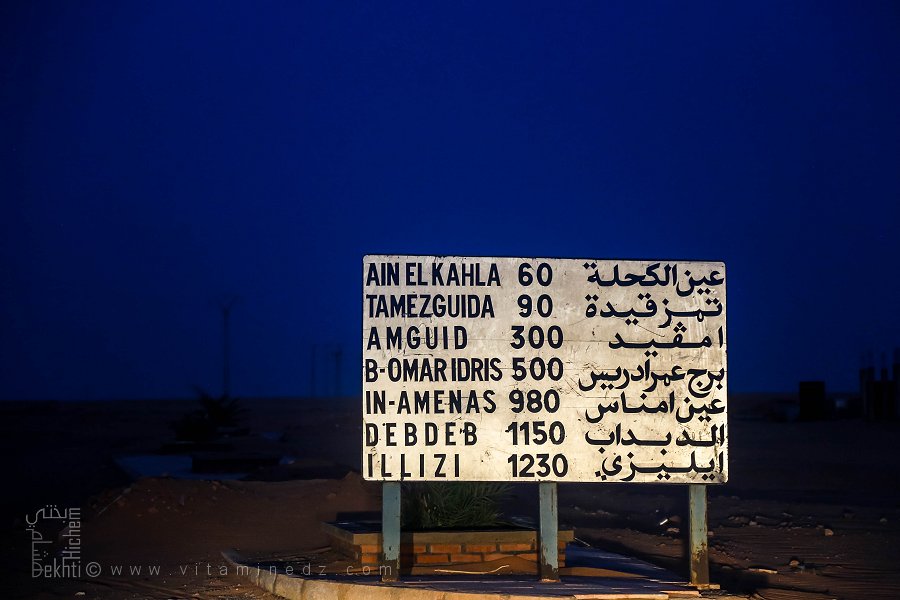 طريق فقارة الزوى نحو إليزي