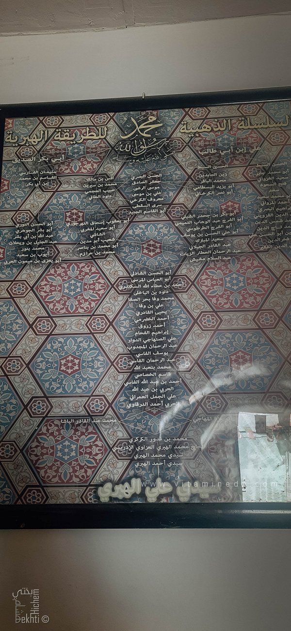 Silssila Eddahabiya de la Ṭarīqa El Hebriya – Zaouia Hebriya d’Oran (quartier Maraval)