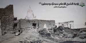 صورة تنشر لأول مرة لزاوية الشيخ الإمام سيدي بوجملين-رضي الله عنه- بمدينة المسيلة بطابعها المعماري الأصلي.