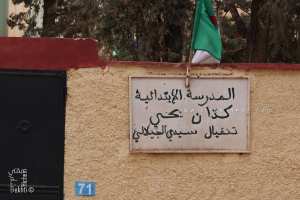 École primaire Keddan Yahia au Village de Tinkial (Commune Sidi Djilali, Tlemcen)