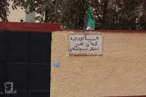 المدرسة الابتدائية كدان يحيى في قرية تنقيال (بلدية سيدي جيلالي، تلمسان)