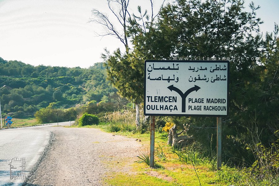 La route vers la plage de Rachgoun et Madrid (Béni Saf, Wilaya d’Aïn Témouchent)